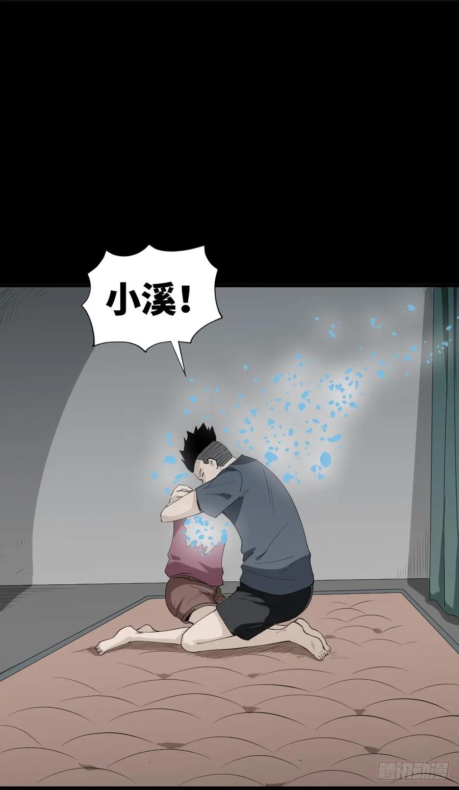 怪奇笔记韩漫全集-食梦（5）无删减无遮挡章节图片 