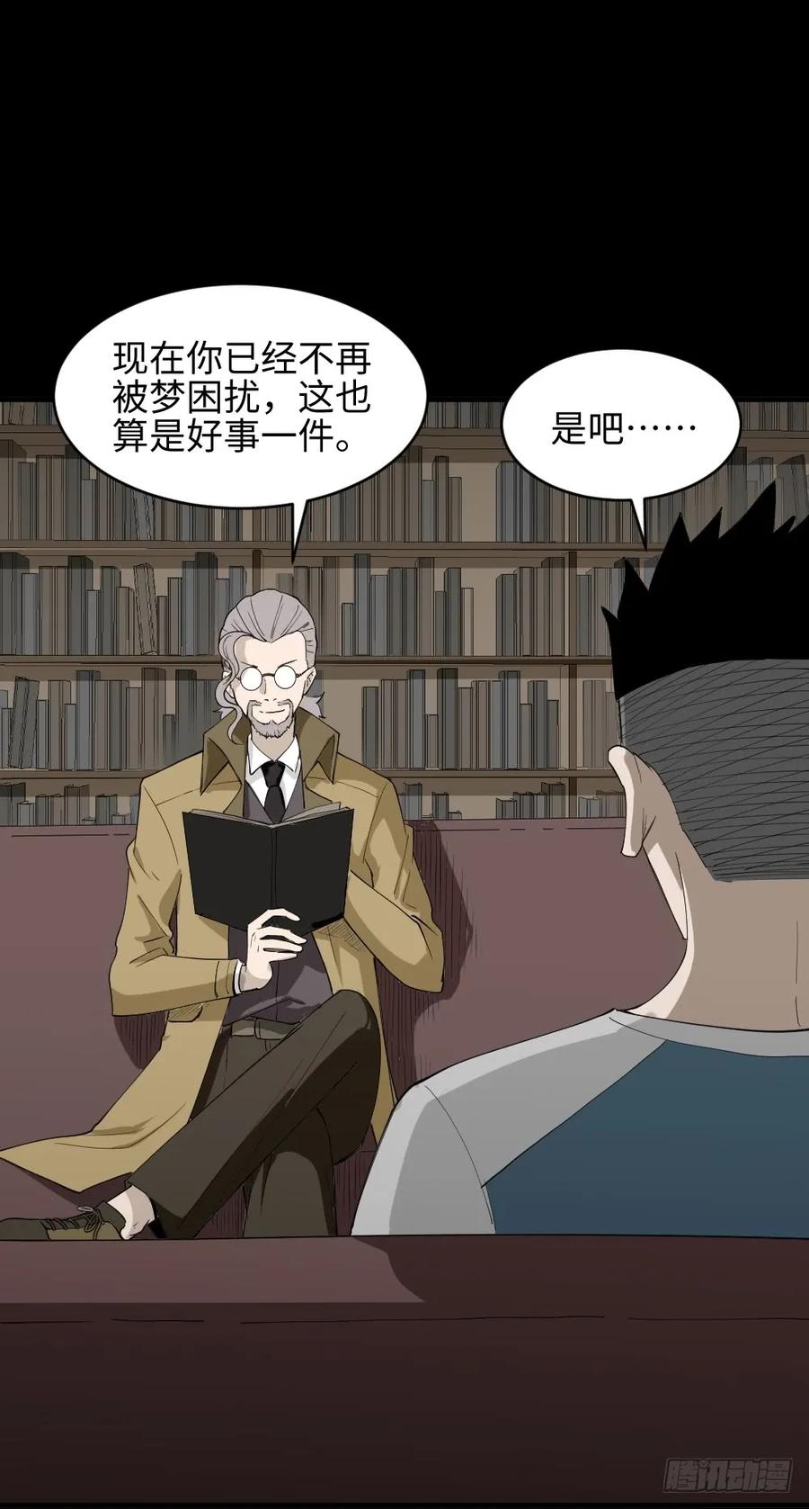 怪奇笔记韩漫全集-食梦（5）无删减无遮挡章节图片 