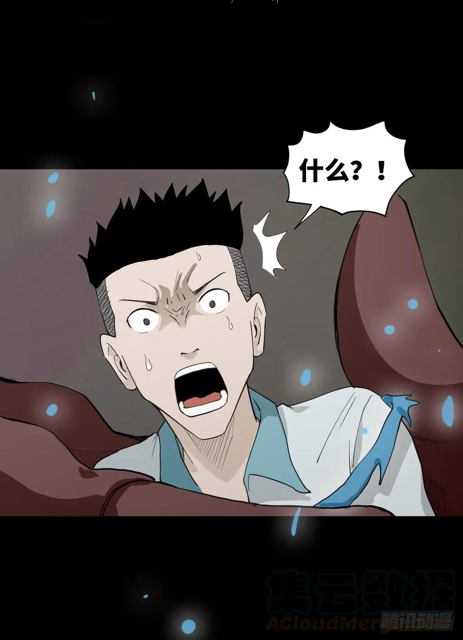 怪奇笔记韩漫全集-食梦（5）无删减无遮挡章节图片 