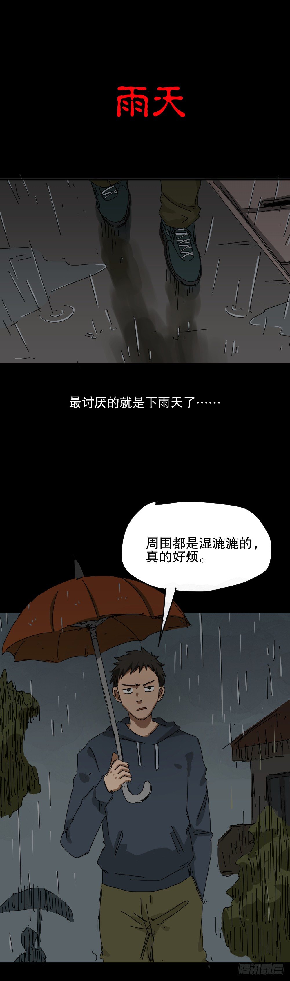 怪奇笔记韩漫全集-夏日怪谈——雨天无删减无遮挡章节图片 
