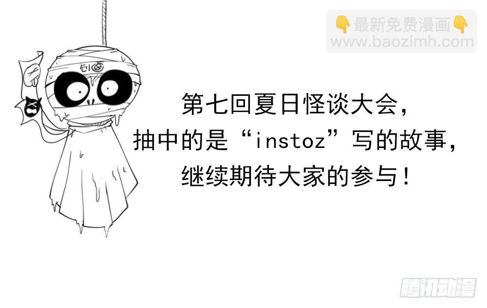 怪奇笔记韩漫全集-夏日怪谈——雨天无删减无遮挡章节图片 