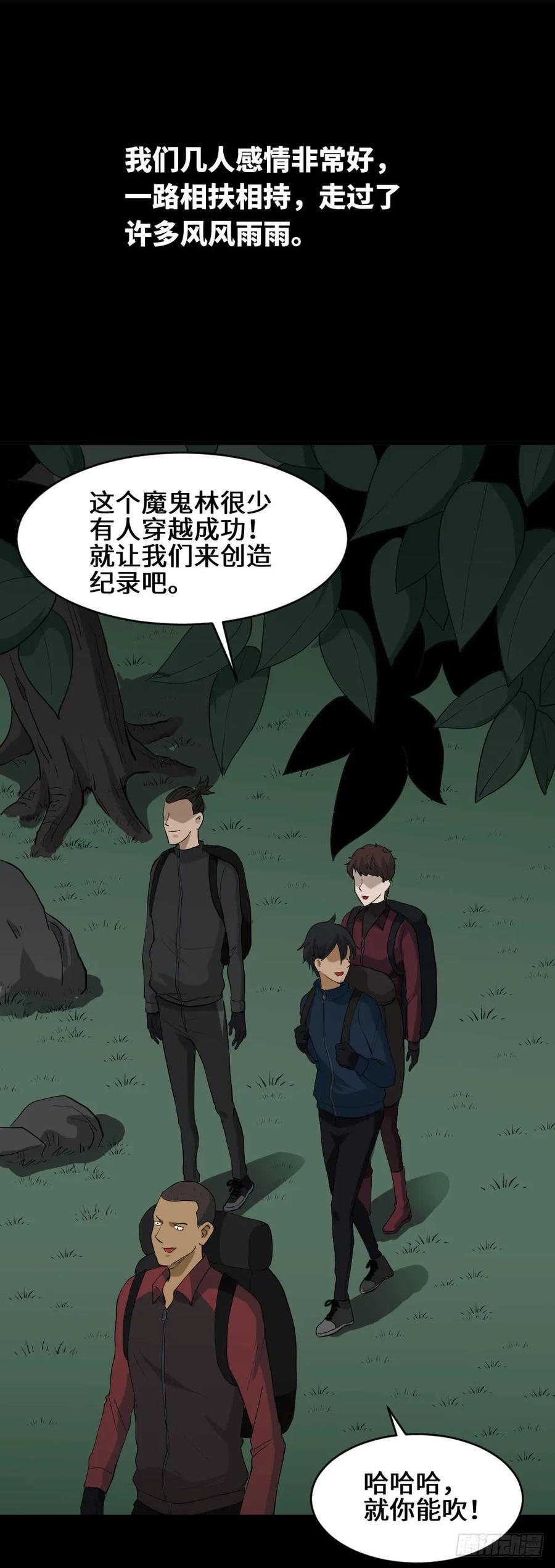 怪奇笔记韩漫全集-雪难（1）无删减无遮挡章节图片 