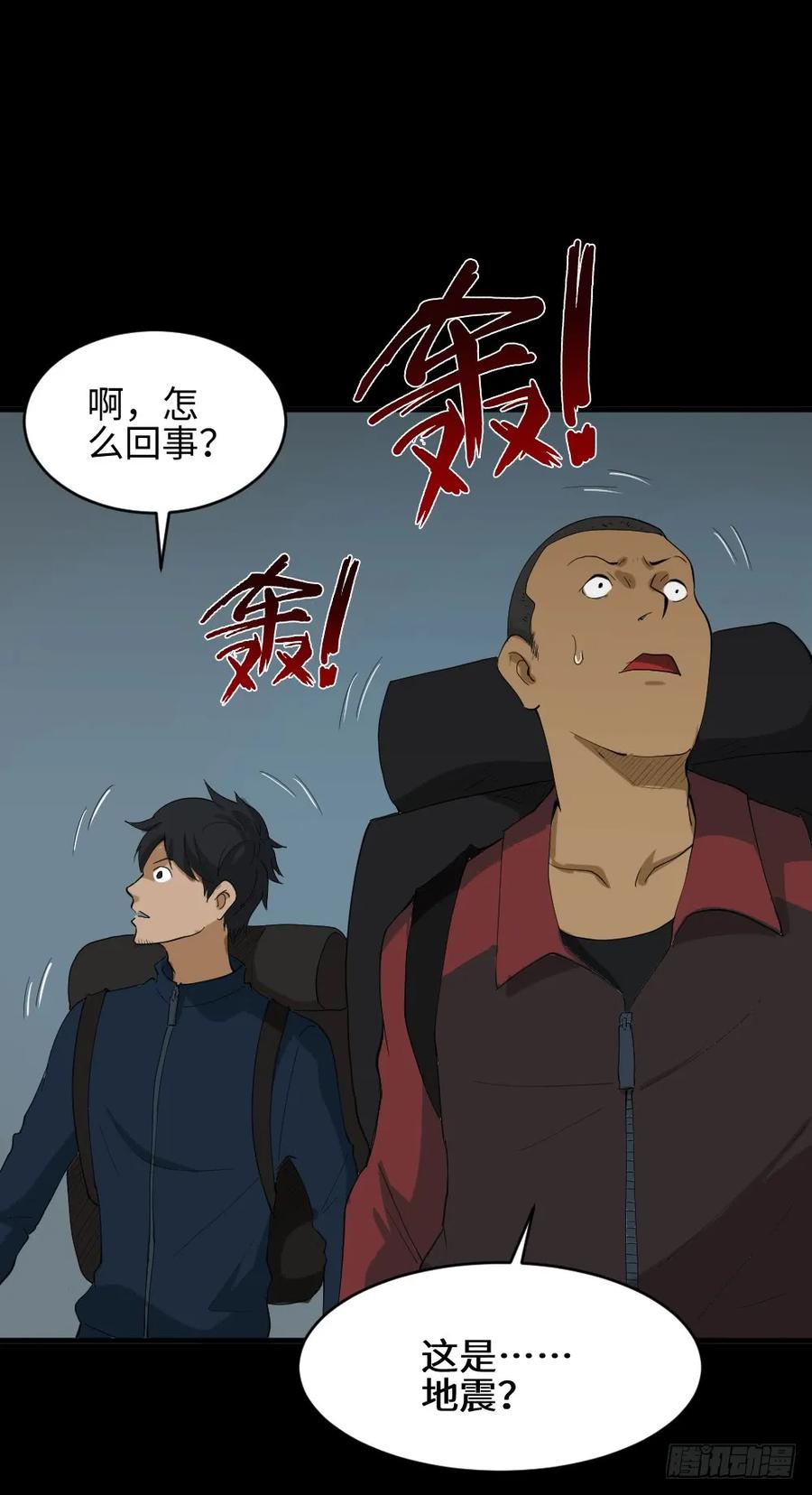 怪奇笔记韩漫全集-雪难（1）无删减无遮挡章节图片 