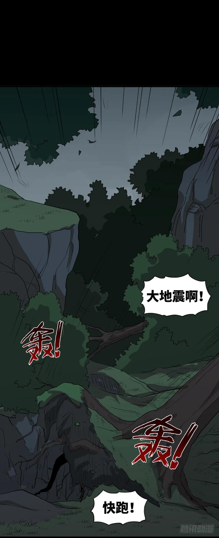 怪奇笔记韩漫全集-雪难（1）无删减无遮挡章节图片 