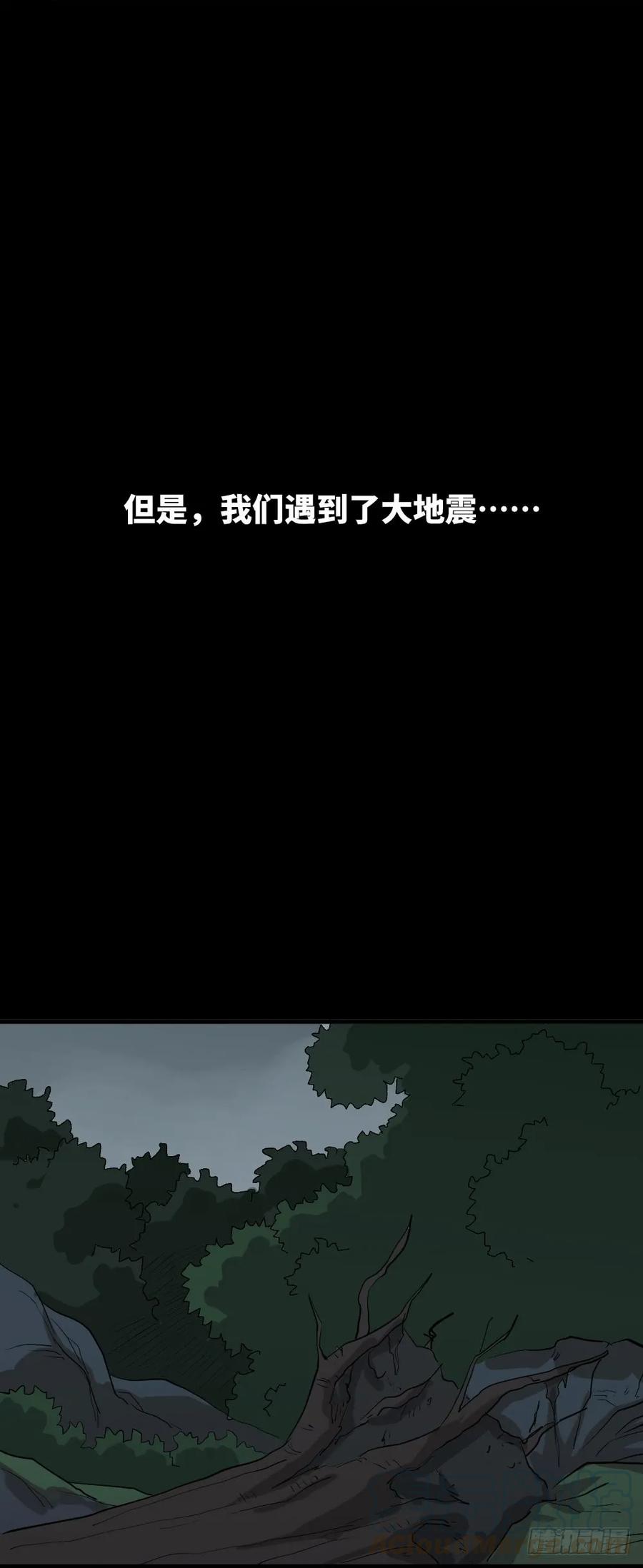 怪奇笔记韩漫全集-雪难（1）无删减无遮挡章节图片 