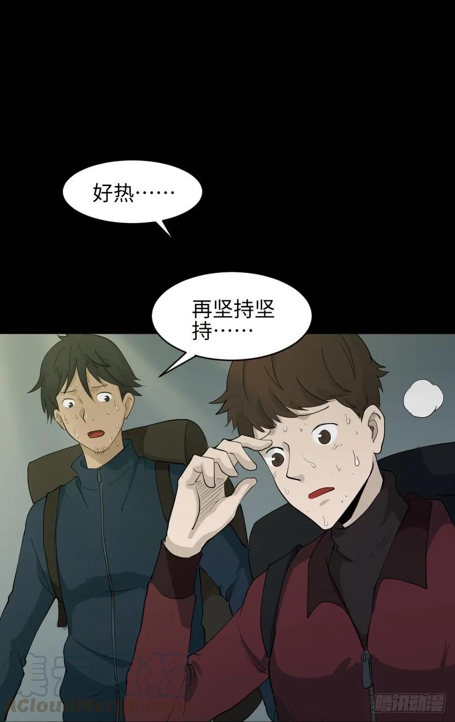怪奇笔记韩漫全集-雪难（1）无删减无遮挡章节图片 