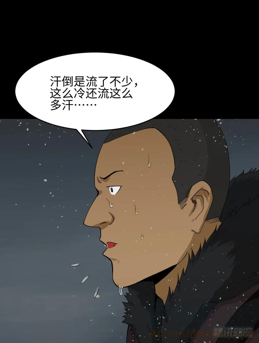 怪奇笔记韩漫全集-雪难（1）无删减无遮挡章节图片 