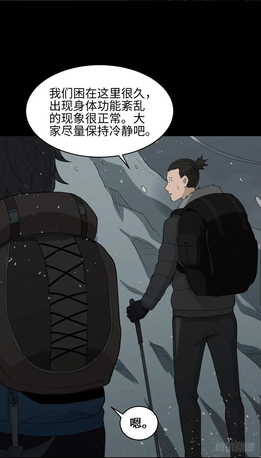 怪奇笔记韩漫全集-雪难（1）无删减无遮挡章节图片 