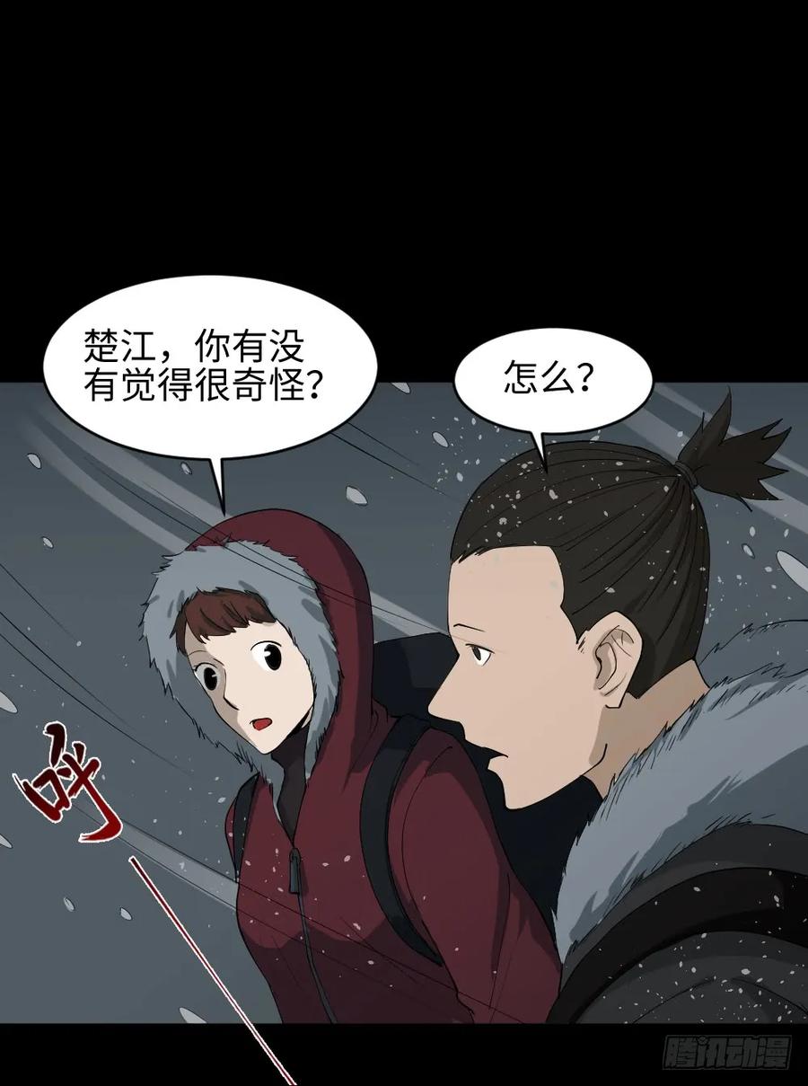 怪奇笔记韩漫全集-雪难（1）无删减无遮挡章节图片 