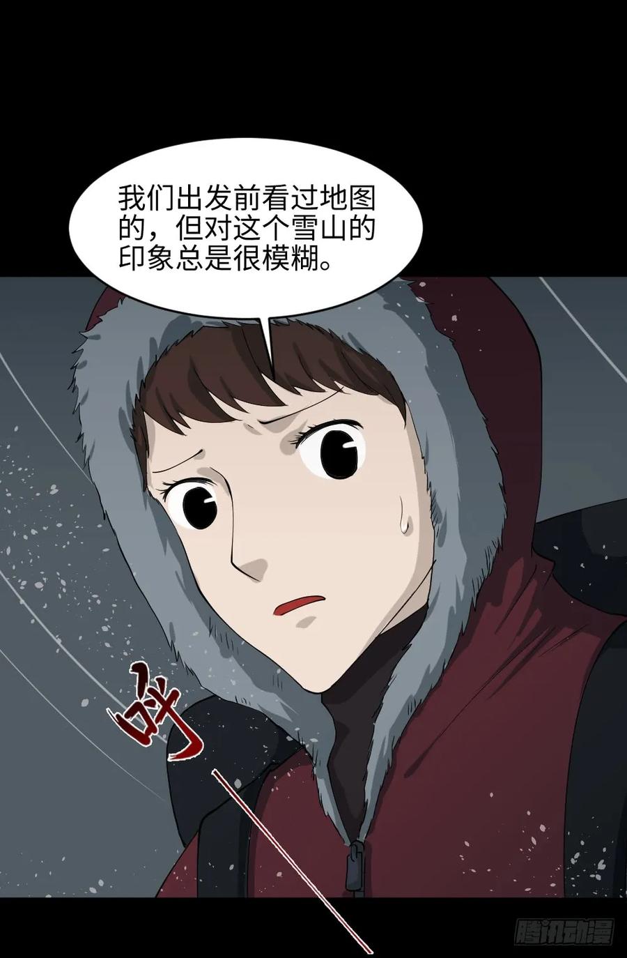 怪奇笔记韩漫全集-雪难（1）无删减无遮挡章节图片 