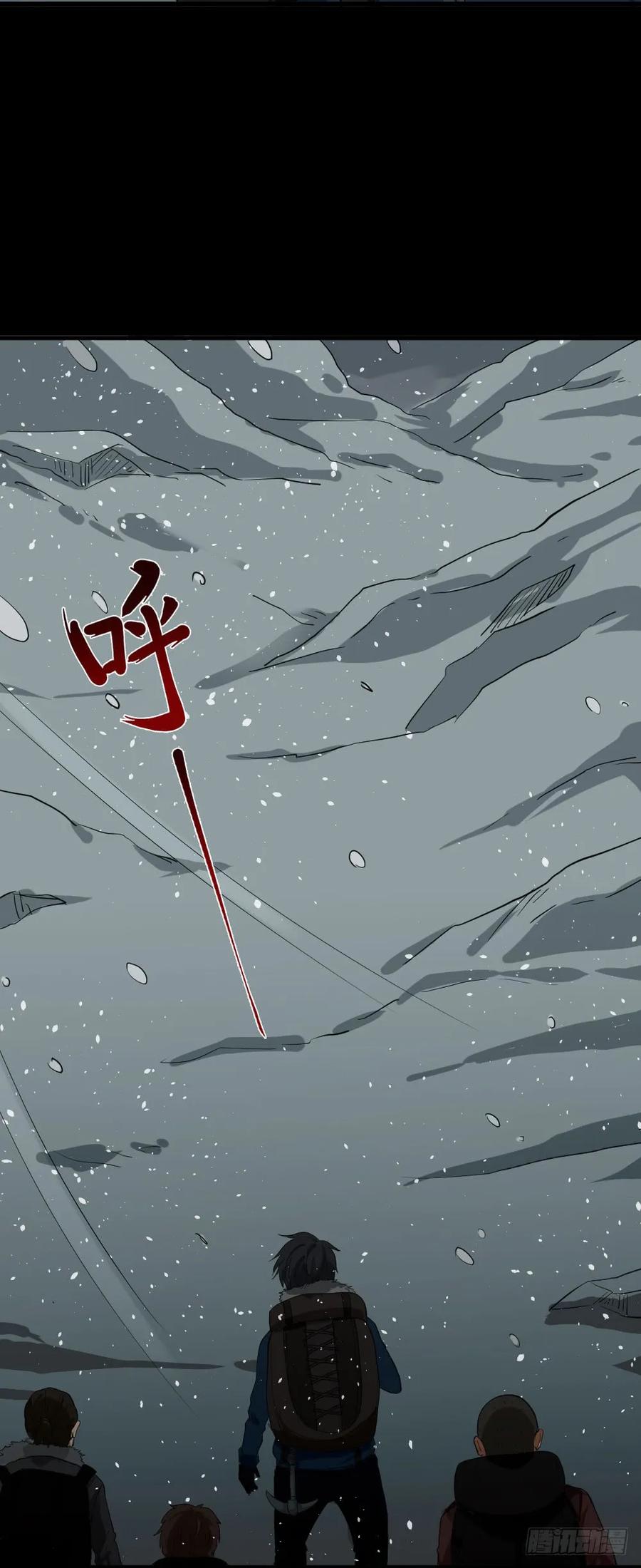 怪奇笔记韩漫全集-雪难（1）无删减无遮挡章节图片 