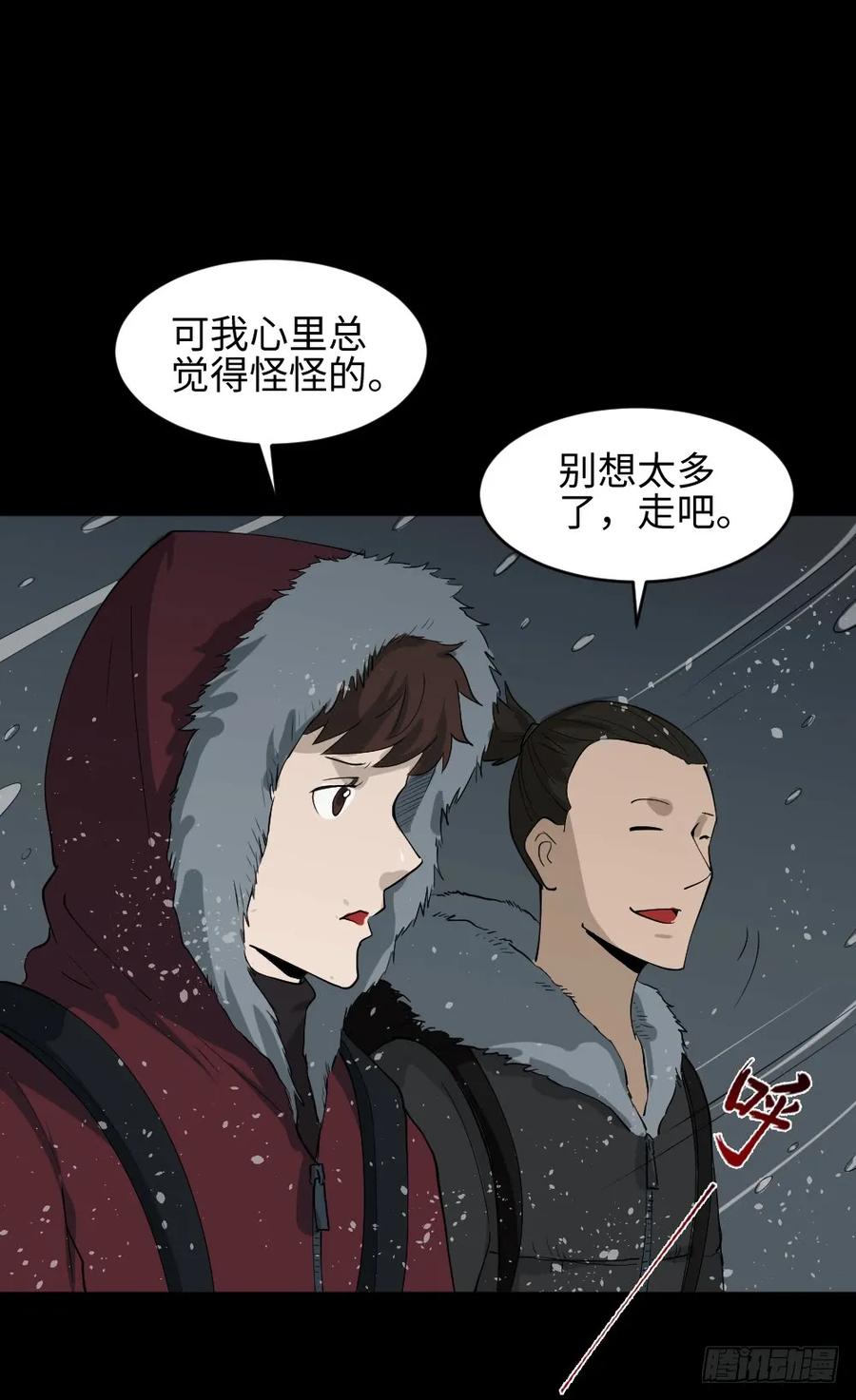 怪奇笔记韩漫全集-雪难（1）无删减无遮挡章节图片 