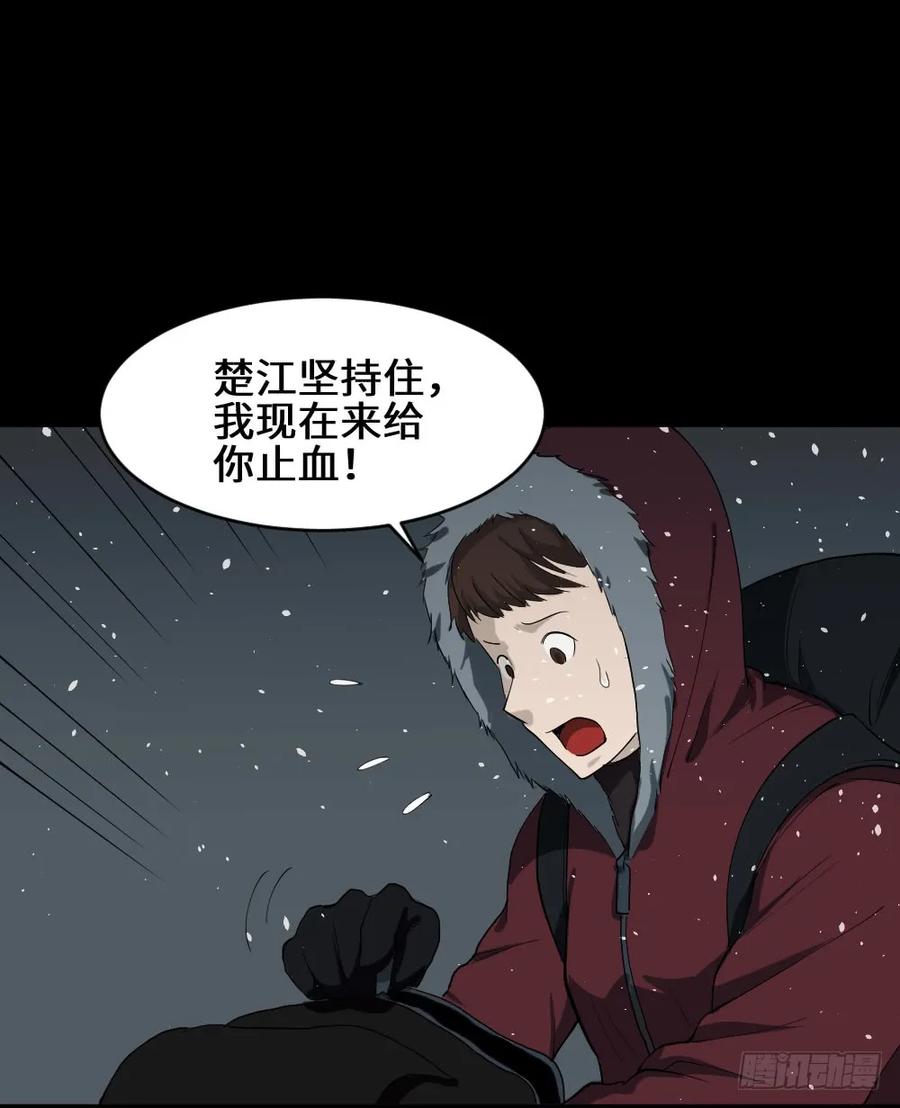怪奇笔记韩漫全集-雪难（1）无删减无遮挡章节图片 