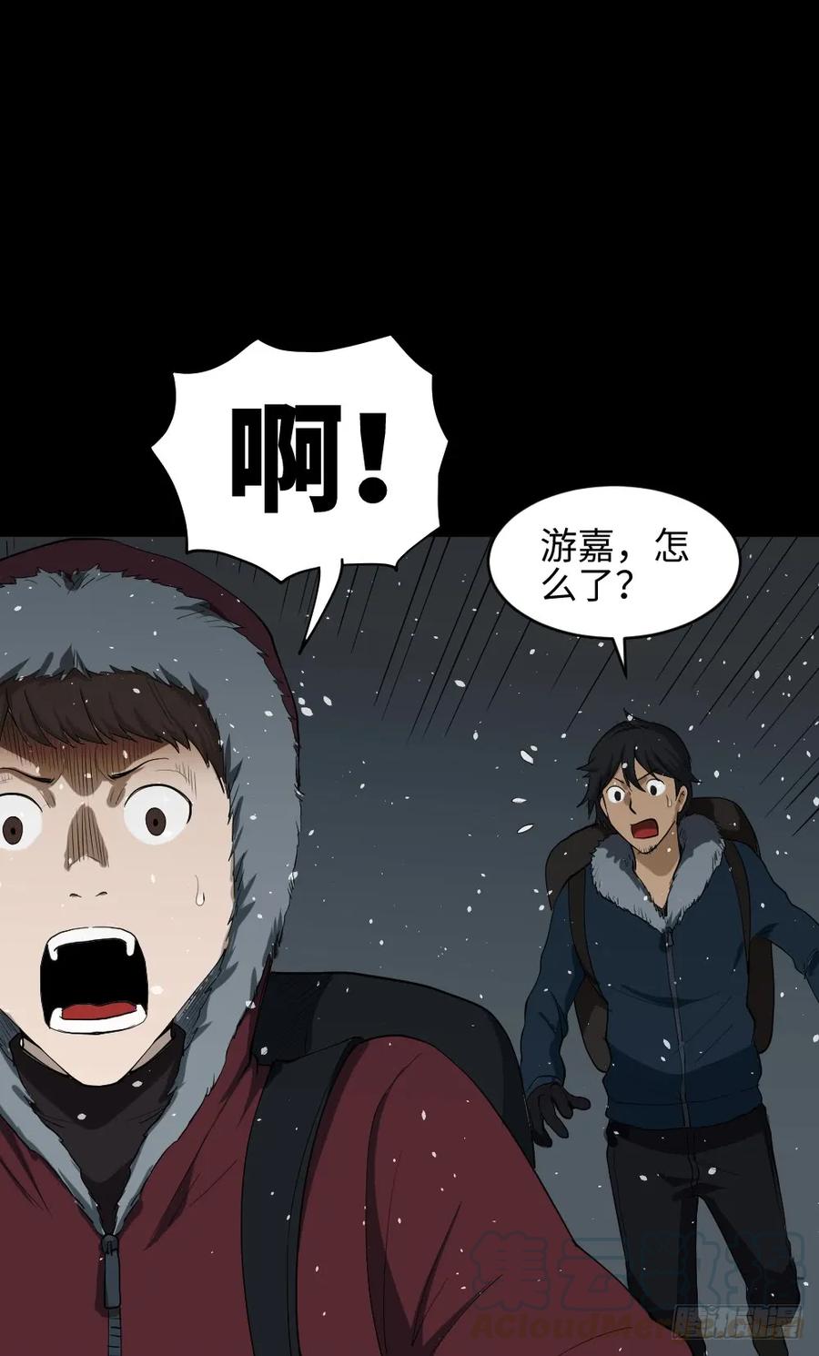 怪奇笔记韩漫全集-雪难（1）无删减无遮挡章节图片 