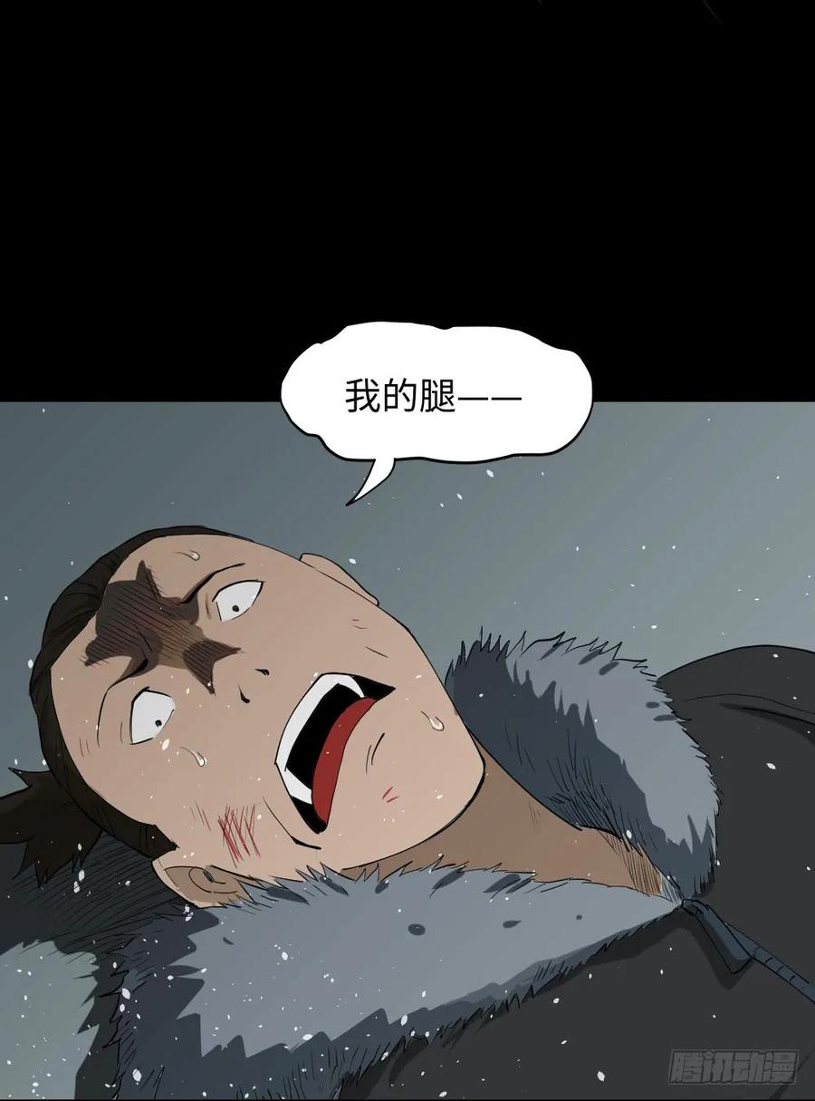 怪奇笔记韩漫全集-雪难（1）无删减无遮挡章节图片 