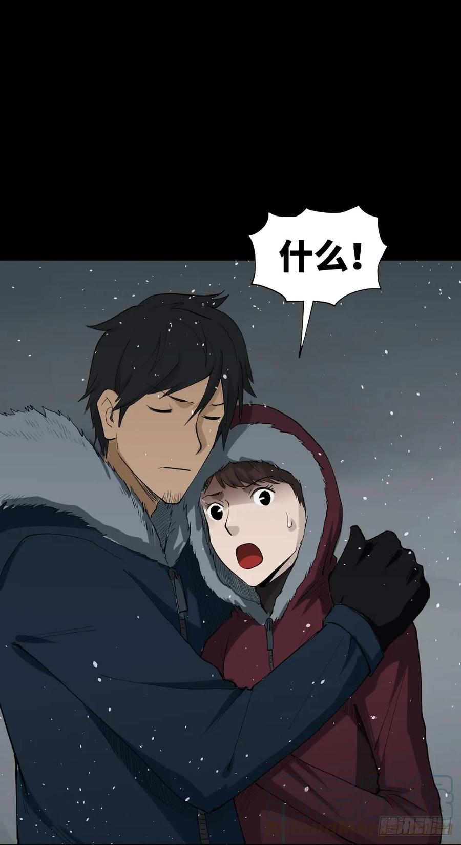 怪奇笔记韩漫全集-雪难（1）无删减无遮挡章节图片 