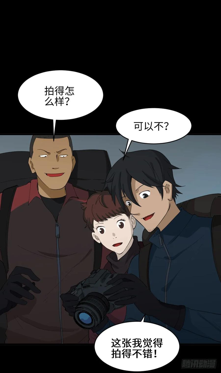 怪奇笔记韩漫全集-雪难（1）无删减无遮挡章节图片 