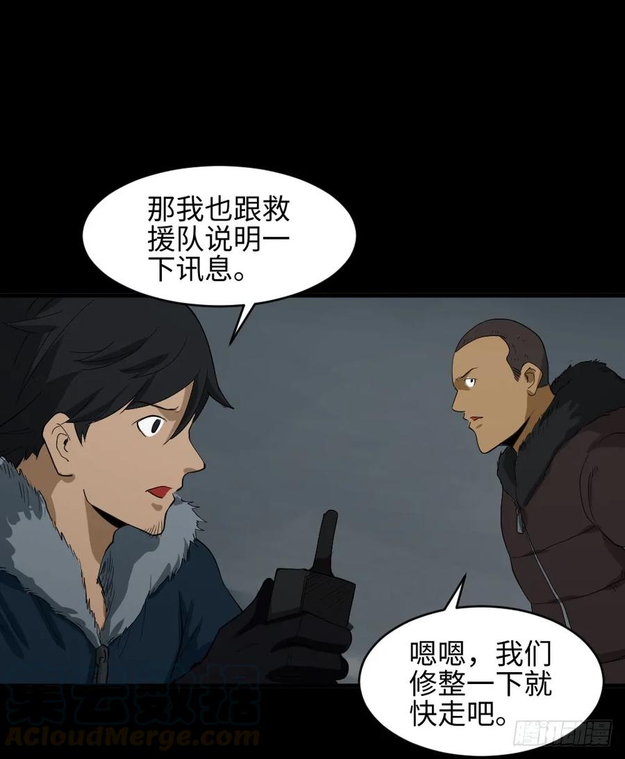 怪奇笔记韩漫全集-雪难（2）无删减无遮挡章节图片 