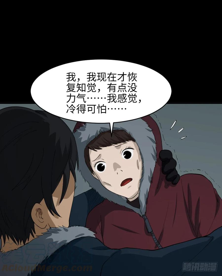 怪奇笔记韩漫全集-雪难（2）无删减无遮挡章节图片 