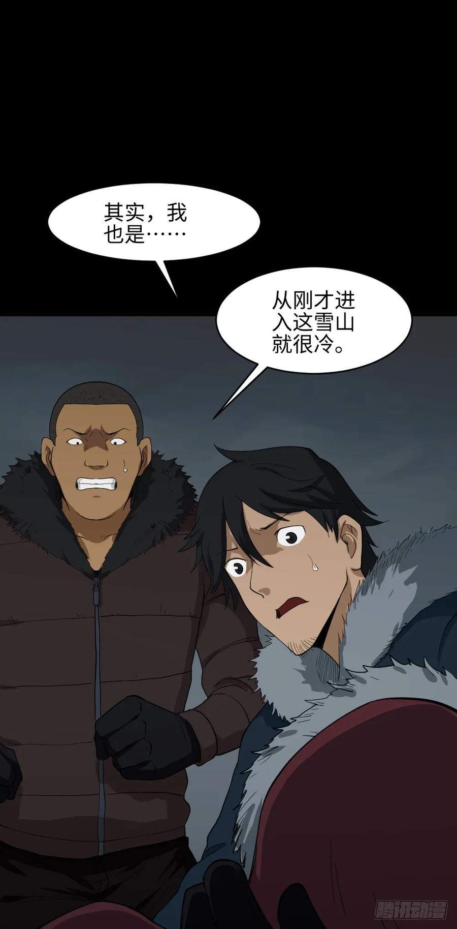 怪奇笔记韩漫全集-雪难（2）无删减无遮挡章节图片 
