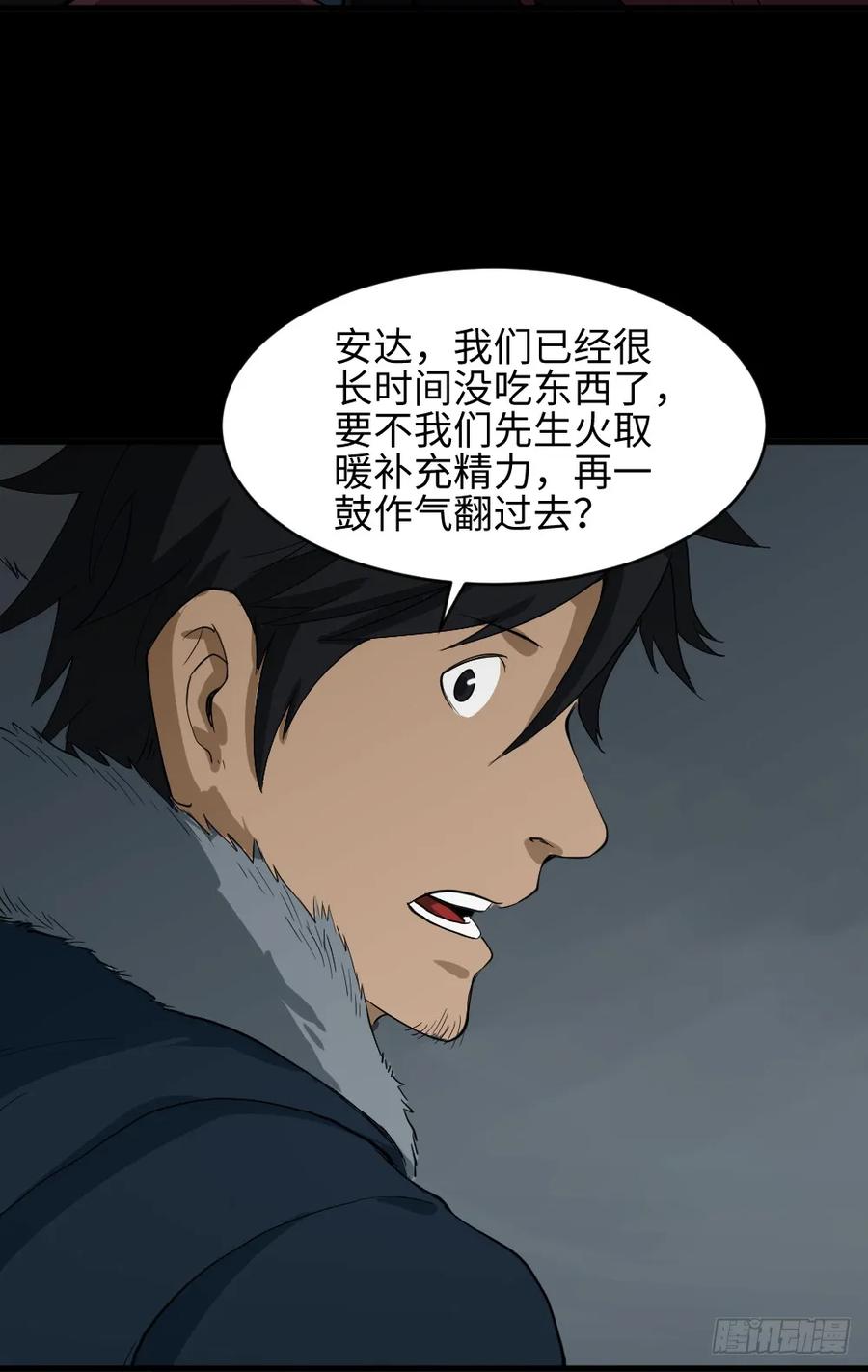 怪奇笔记韩漫全集-雪难（2）无删减无遮挡章节图片 