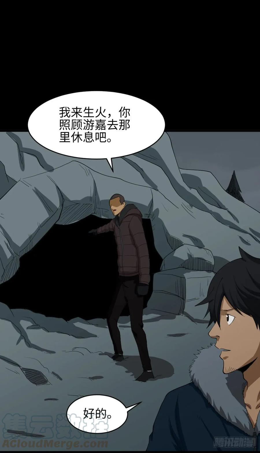 怪奇笔记韩漫全集-雪难（2）无删减无遮挡章节图片 