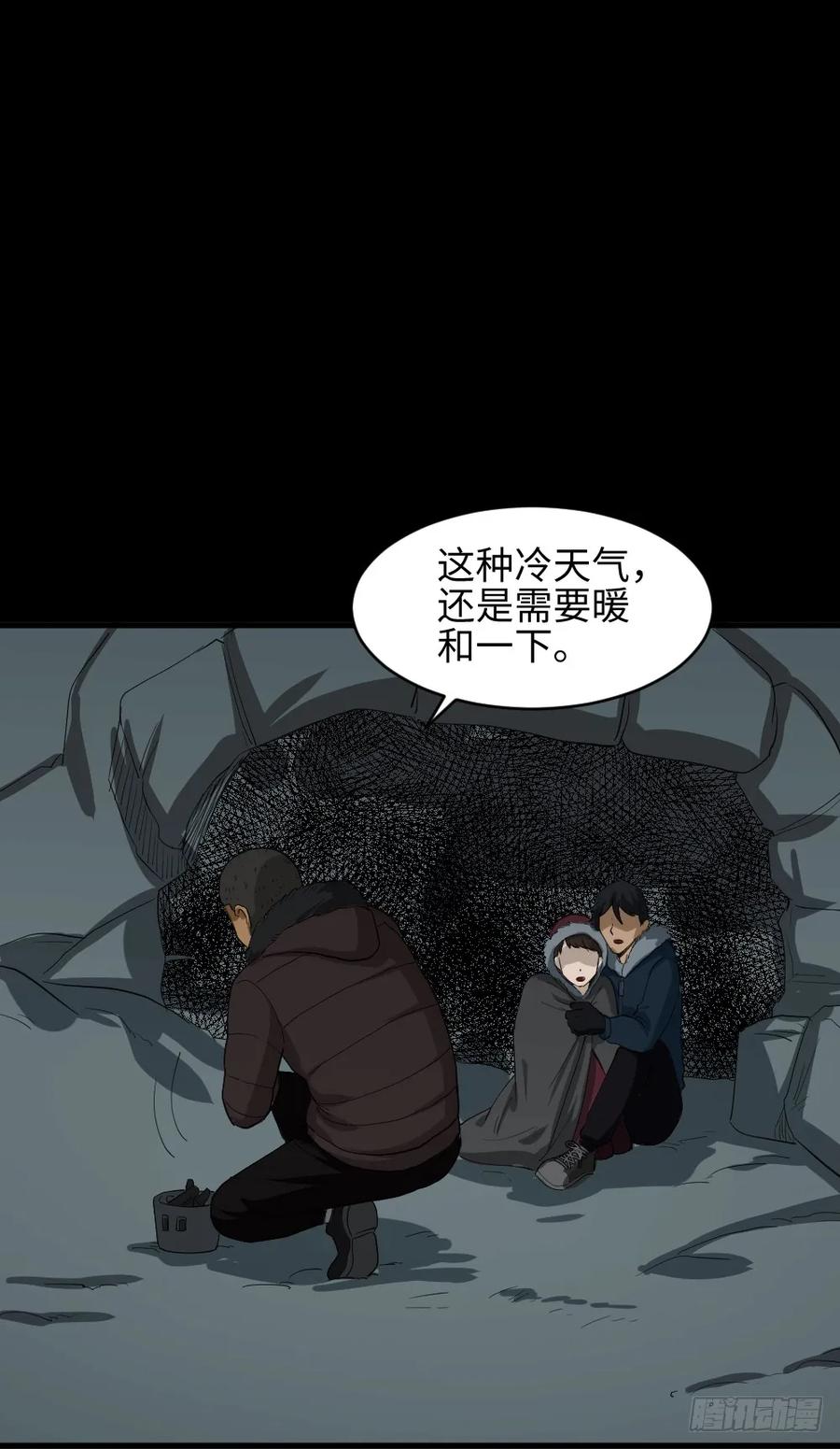 怪奇笔记韩漫全集-雪难（2）无删减无遮挡章节图片 