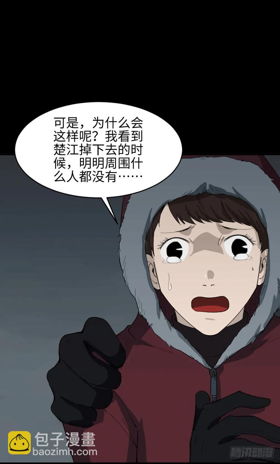 怪奇笔记韩漫全集-雪难（2）无删减无遮挡章节图片 