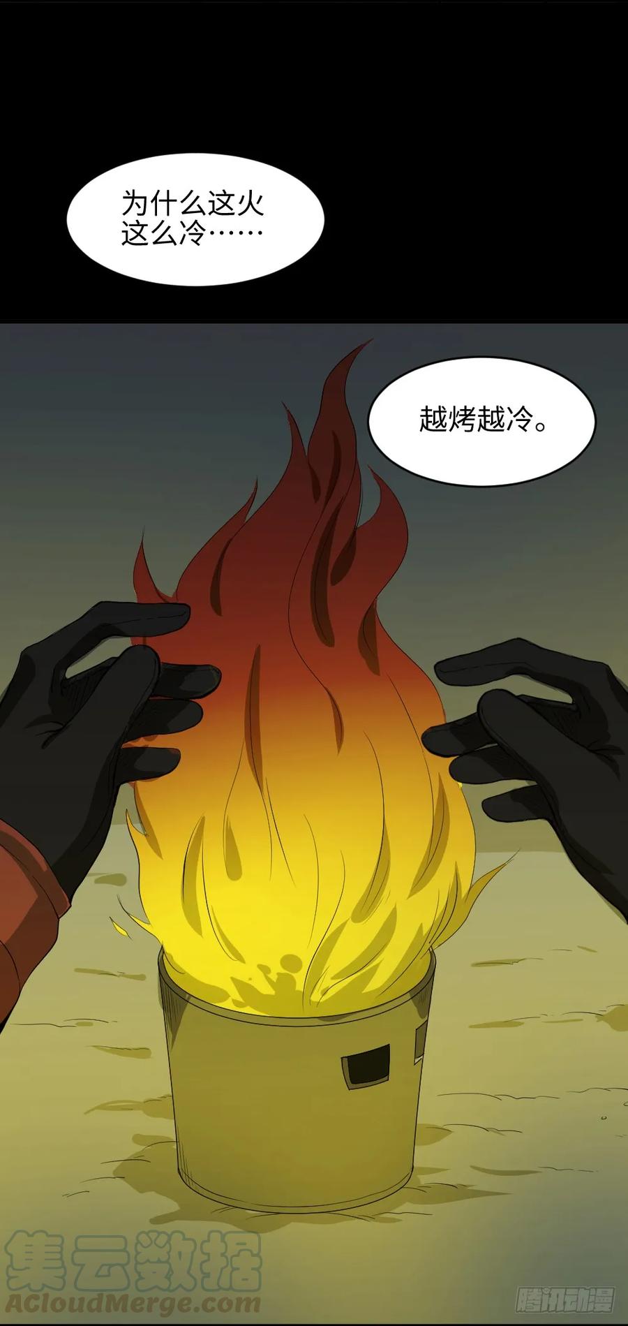 怪奇笔记韩漫全集-雪难（2）无删减无遮挡章节图片 