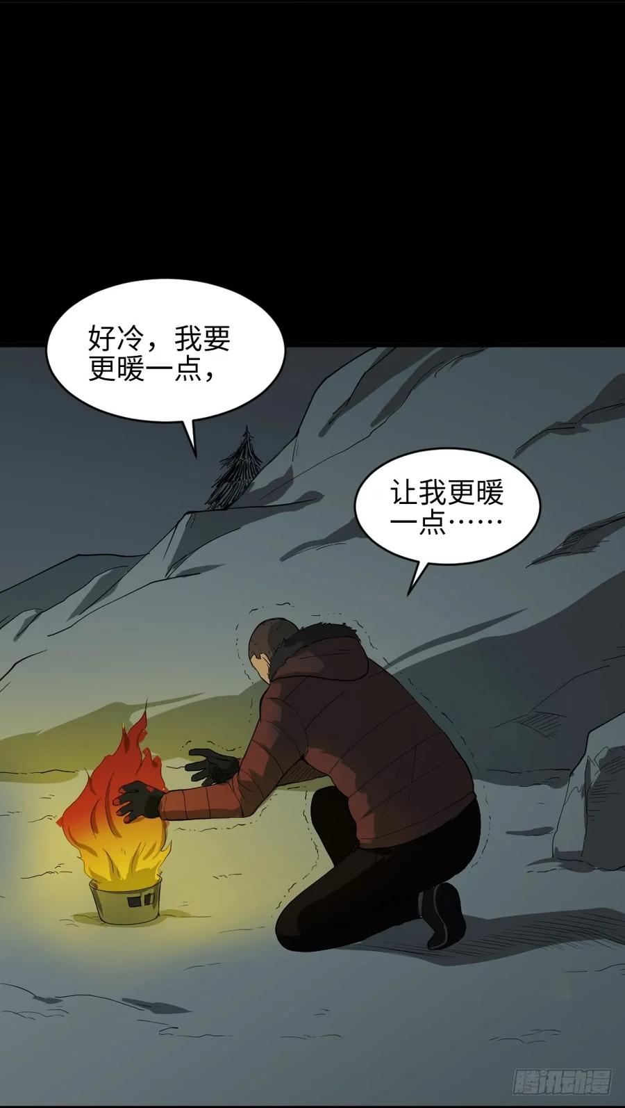 怪奇笔记韩漫全集-雪难（2）无删减无遮挡章节图片 