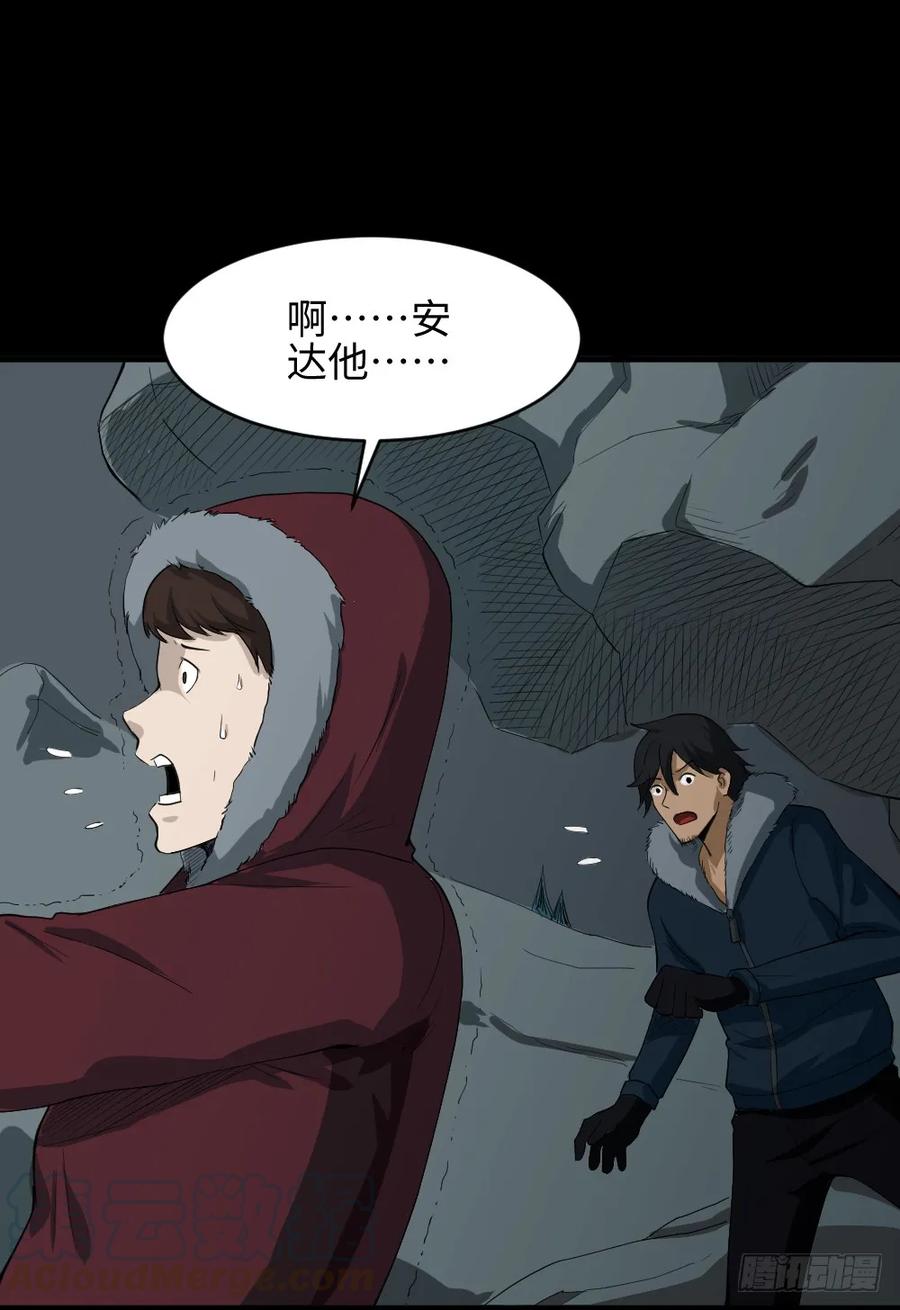 怪奇笔记韩漫全集-雪难（2）无删减无遮挡章节图片 