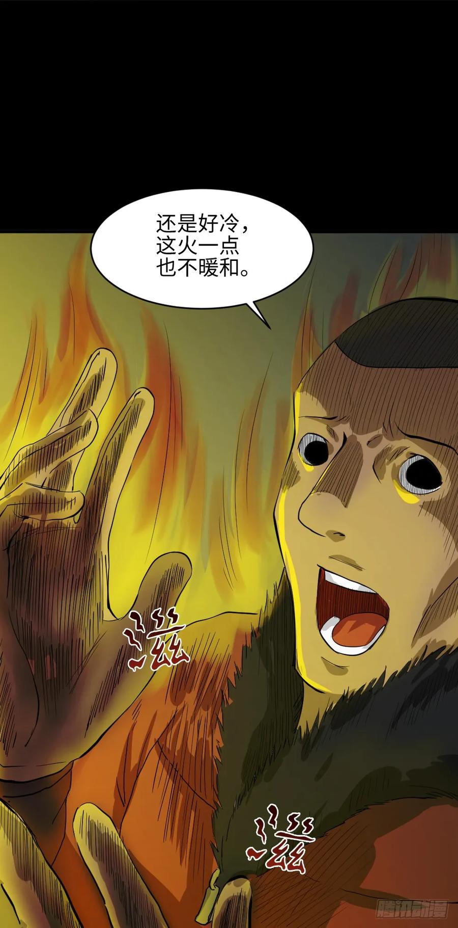 怪奇笔记韩漫全集-雪难（2）无删减无遮挡章节图片 