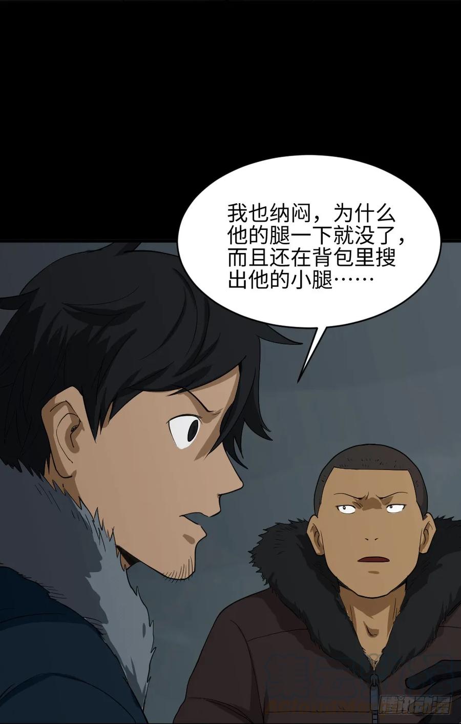 怪奇笔记韩漫全集-雪难（2）无删减无遮挡章节图片 