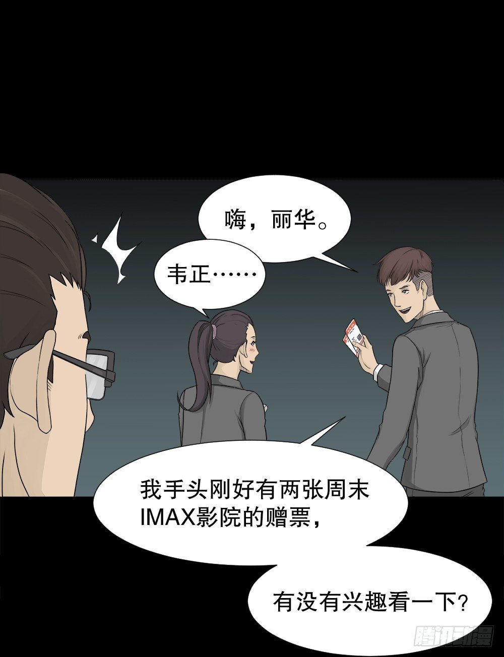 怪奇笔记韩漫全集-诱惑香水（1）无删减无遮挡章节图片 