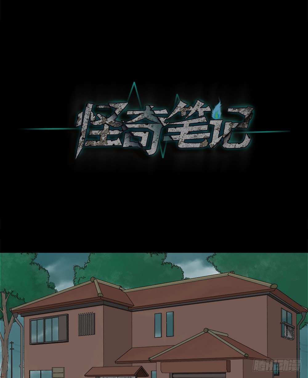 怪奇笔记韩漫全集-诱惑香水（1）无删减无遮挡章节图片 