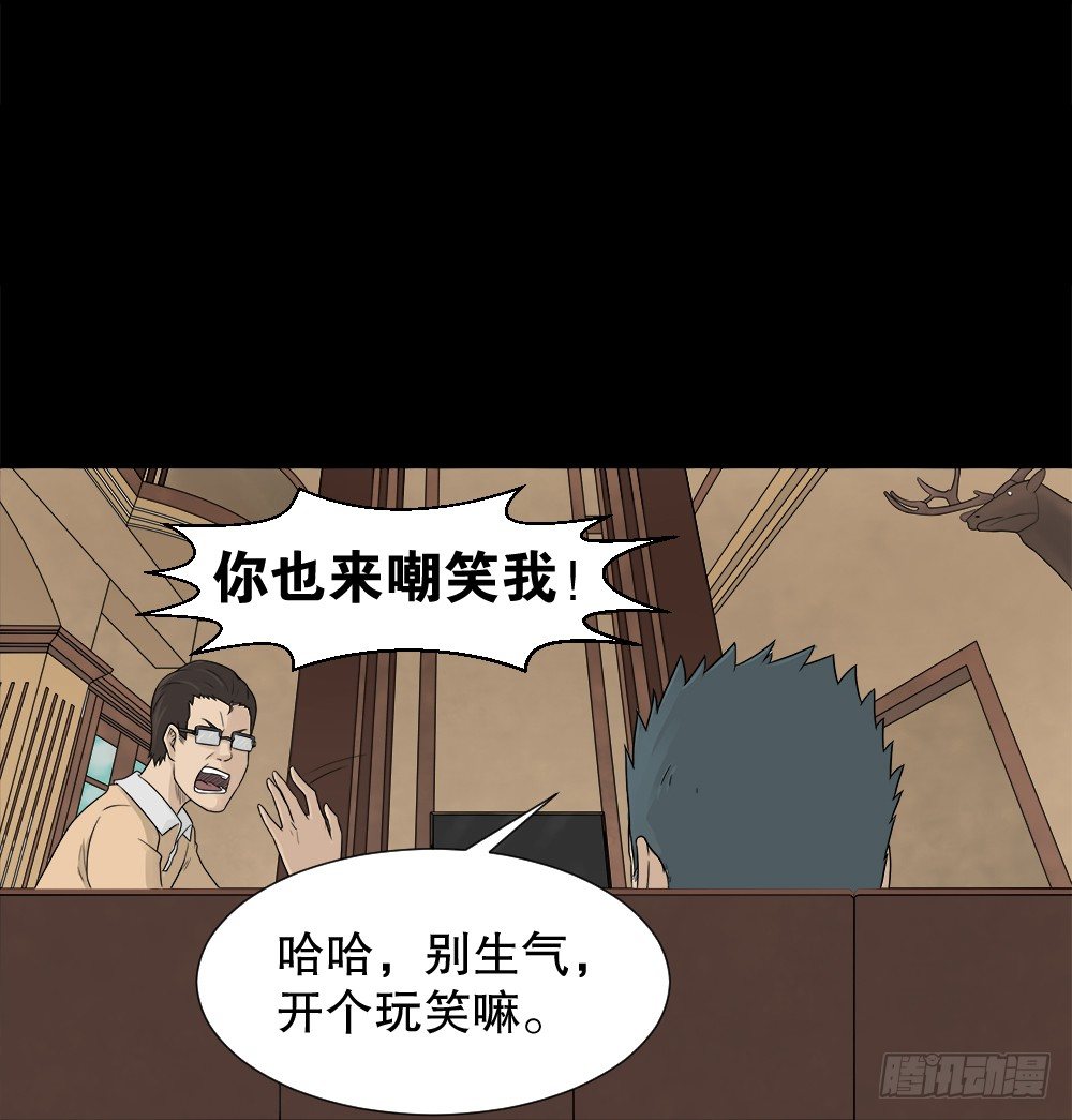怪奇笔记韩漫全集-诱惑香水（1）无删减无遮挡章节图片 