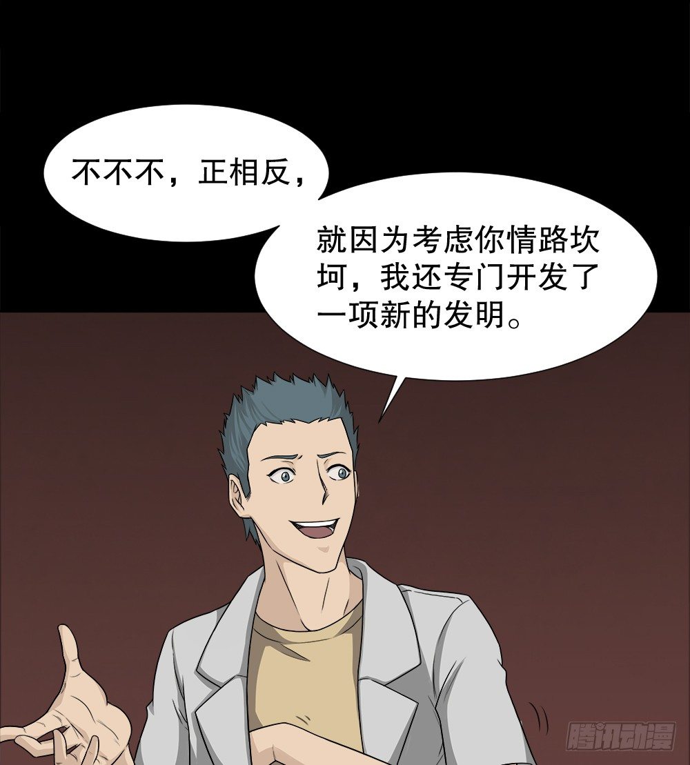 怪奇笔记韩漫全集-诱惑香水（1）无删减无遮挡章节图片 