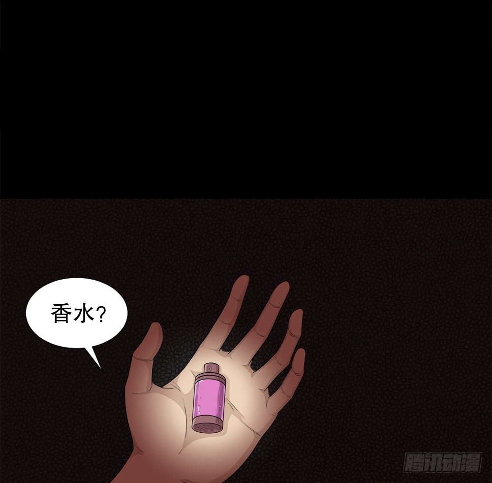 怪奇笔记韩漫全集-诱惑香水（1）无删减无遮挡章节图片 