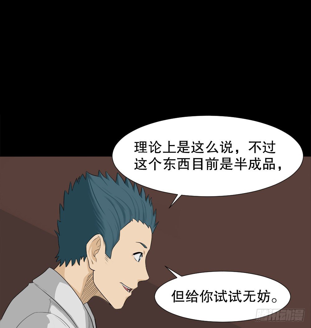 怪奇笔记韩漫全集-诱惑香水（1）无删减无遮挡章节图片 