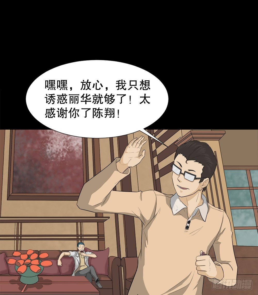 怪奇笔记韩漫全集-诱惑香水（1）无删减无遮挡章节图片 