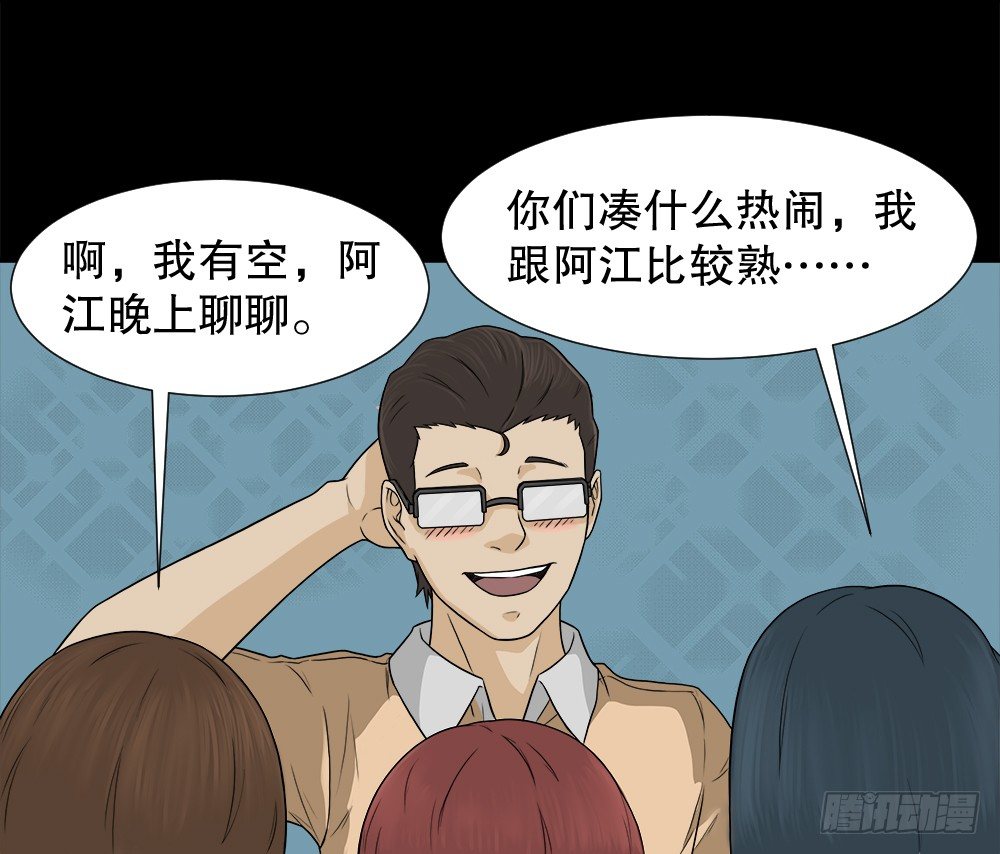 怪奇笔记韩漫全集-诱惑香水（1）无删减无遮挡章节图片 
