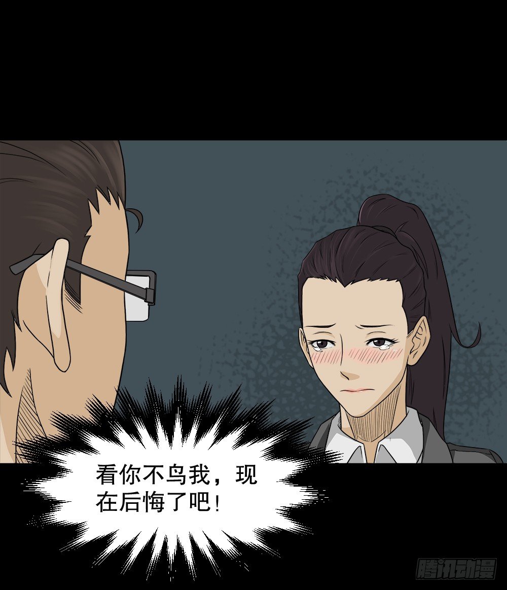 怪奇笔记韩漫全集-诱惑香水（1）无删减无遮挡章节图片 