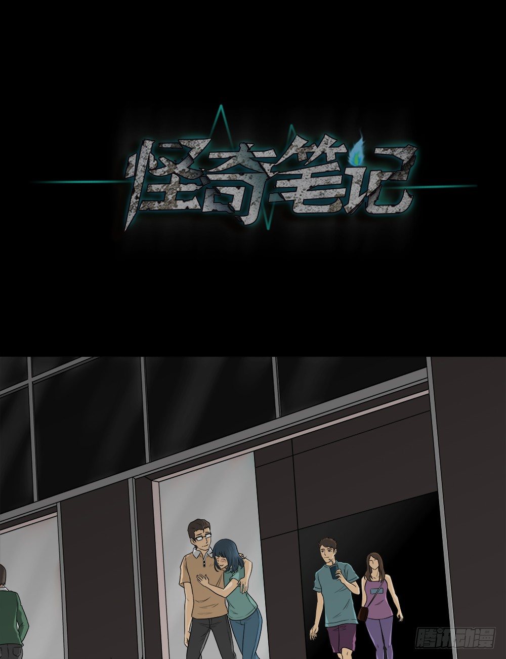 怪奇笔记韩漫全集-诱惑香水（1）无删减无遮挡章节图片 