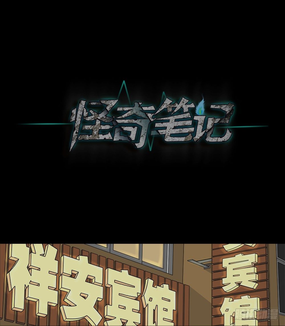 怪奇笔记韩漫全集-诱惑香水（1）无删减无遮挡章节图片 