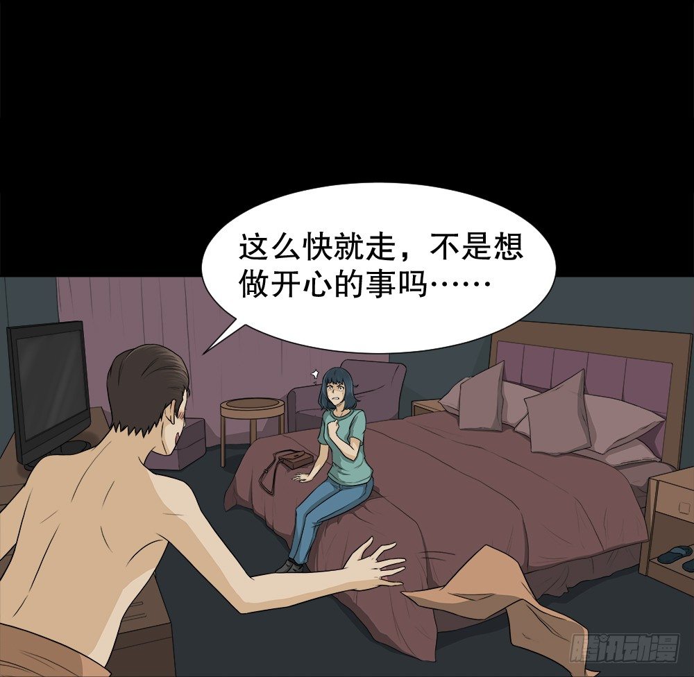 怪奇笔记韩漫全集-诱惑香水（1）无删减无遮挡章节图片 