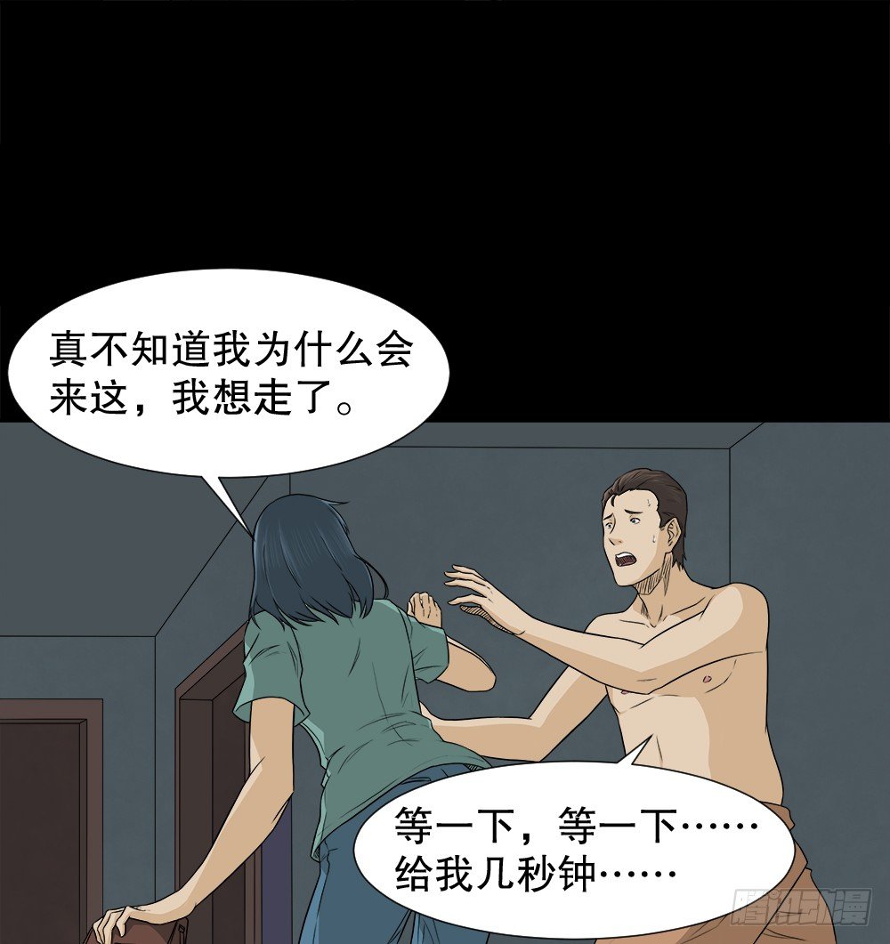 怪奇笔记韩漫全集-诱惑香水（1）无删减无遮挡章节图片 
