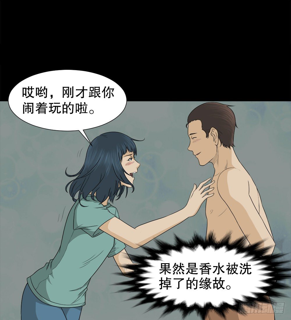 怪奇笔记韩漫全集-诱惑香水（1）无删减无遮挡章节图片 