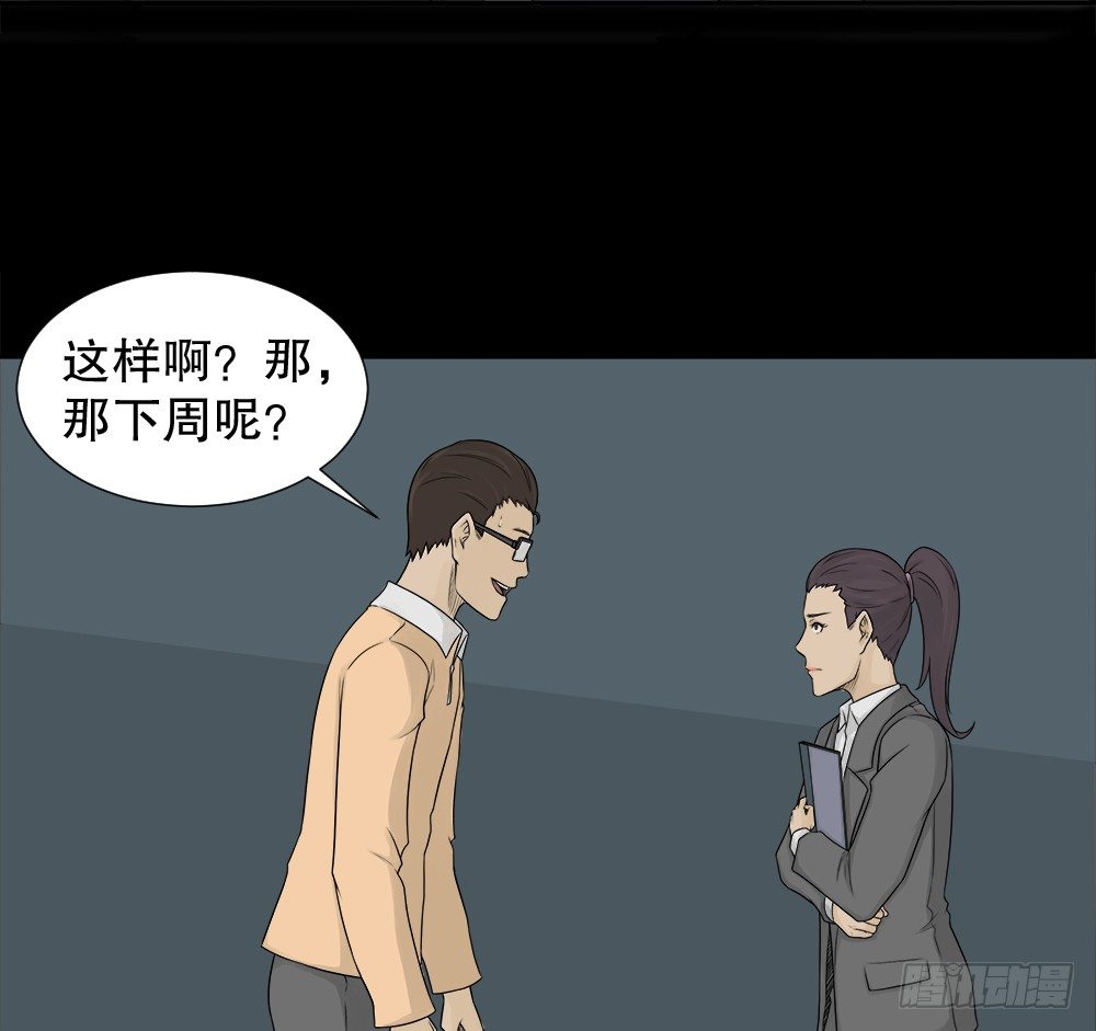 怪奇笔记韩漫全集-诱惑香水（1）无删减无遮挡章节图片 