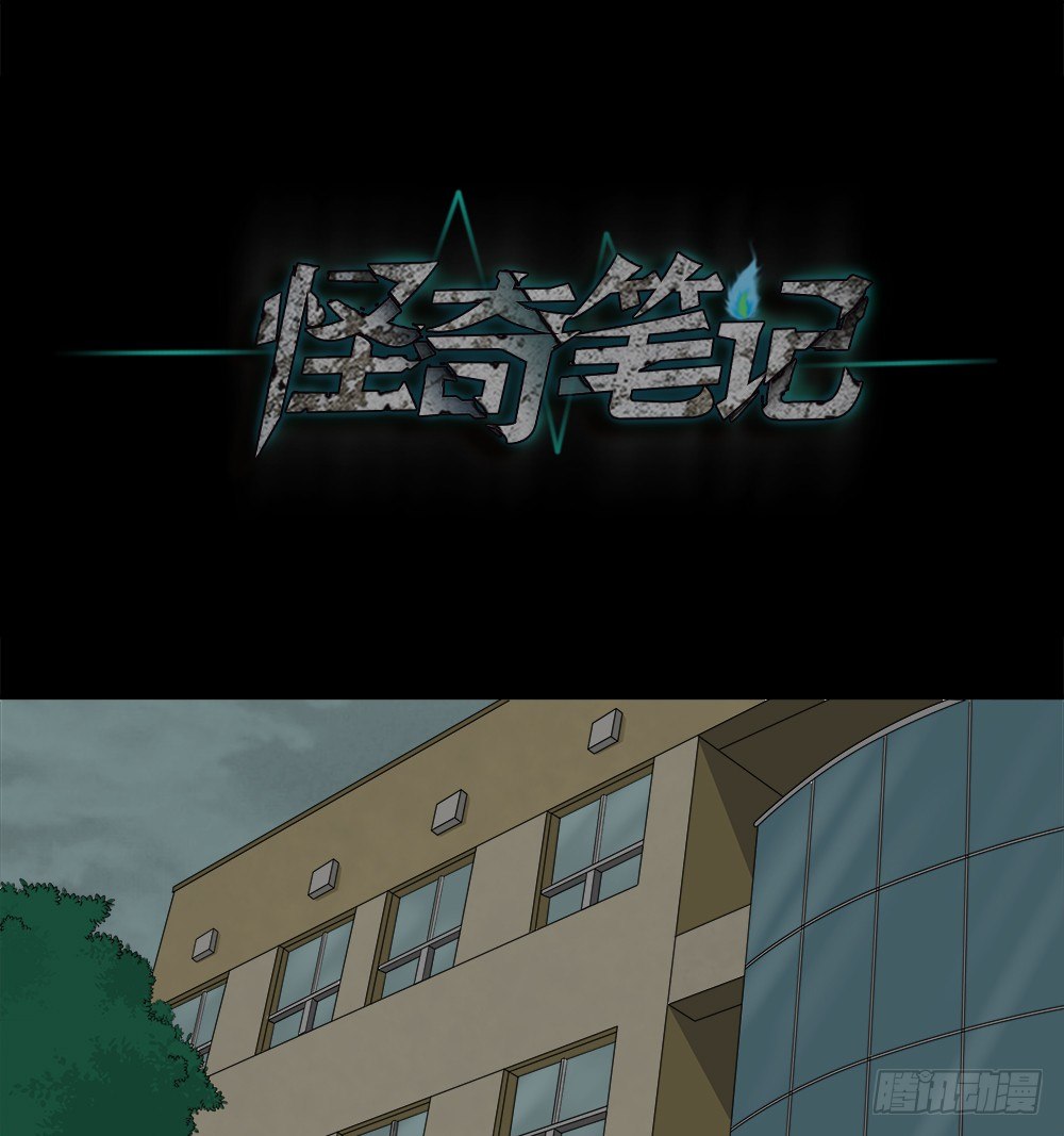 怪奇笔记韩漫全集-诱惑香水（1）无删减无遮挡章节图片 