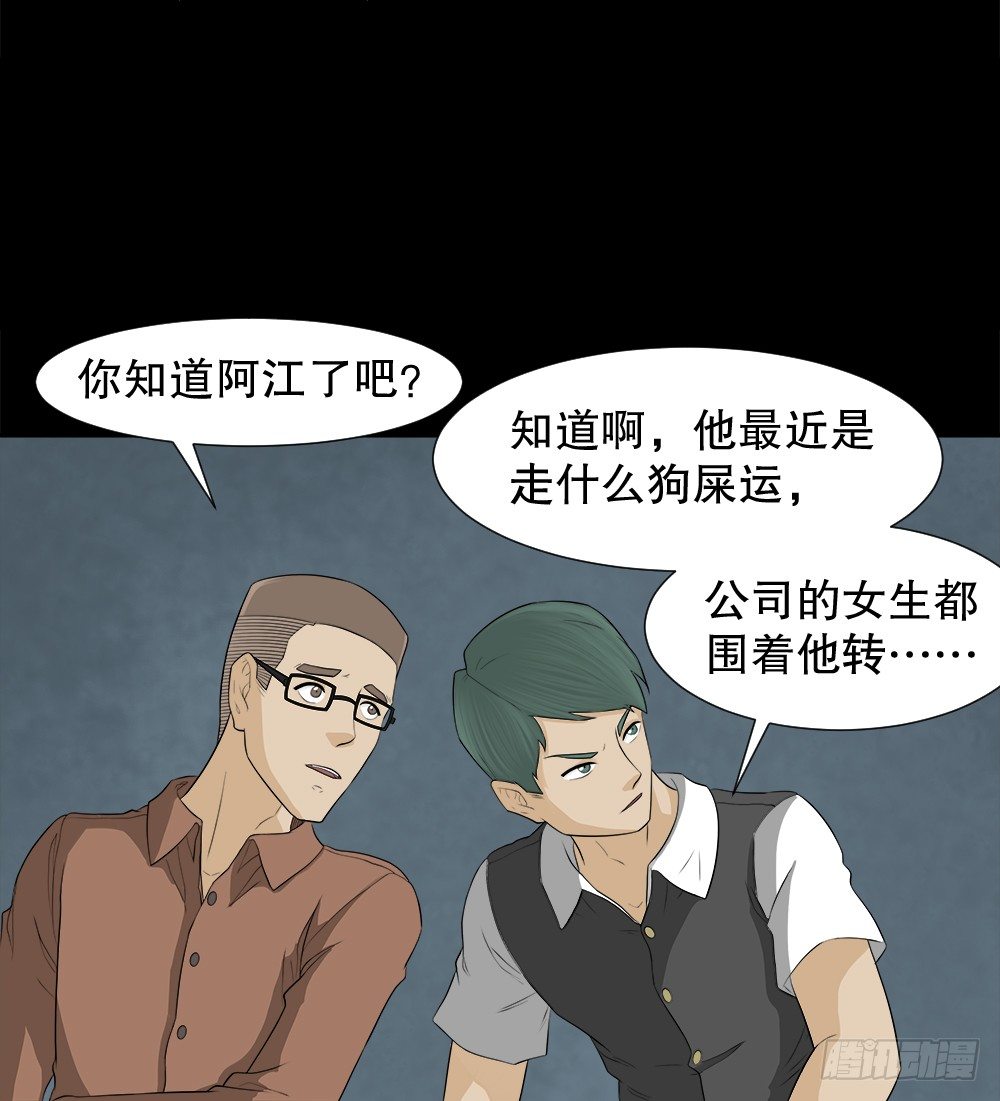 怪奇笔记韩漫全集-诱惑香水（1）无删减无遮挡章节图片 